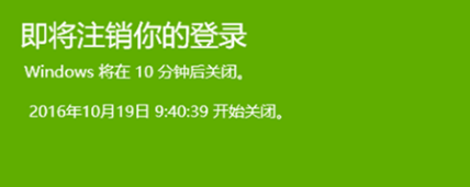 win10定時關機怎么設置，教您win10設置定時關機操作方法