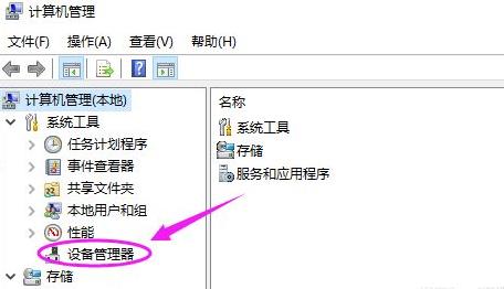 win10usb接口被禁用恢復(fù)方法