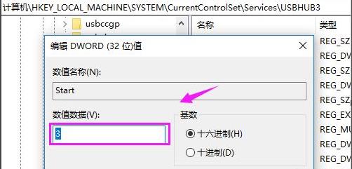 win10usb接口被禁用恢復(fù)方法