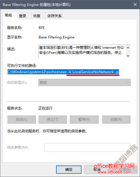 Windows 10 1803 svchost.exe 進程非常多怎么辦？