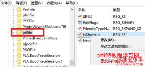 windows10如何去除桌面圖標(biāo)小箭頭