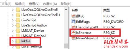 windows10如何去除桌面圖標(biāo)小箭頭
