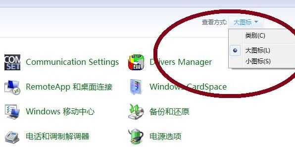 win10控制面板里沒有pgpc接口解決方法