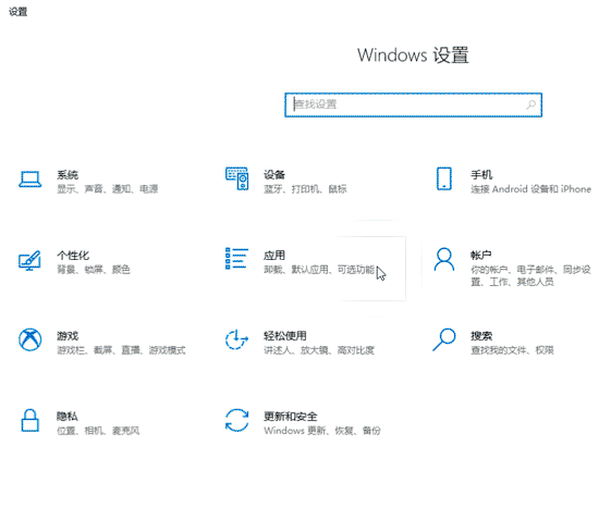 win10控制面板快捷鍵怎么調出來詳情