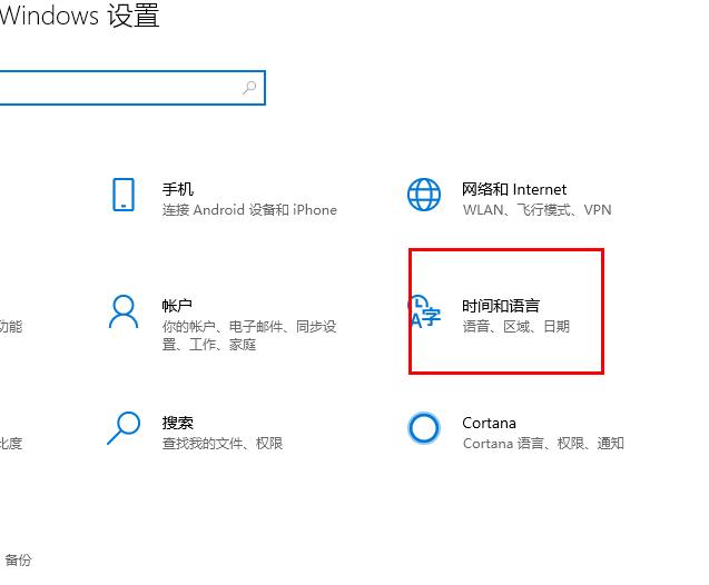 win10控制面板輸入法不見了解決方法