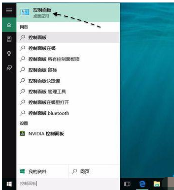 win10控制面板在哪里打開詳細(xì)介紹
