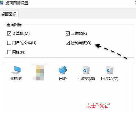 win10控制面板在哪里打開詳細(xì)介紹