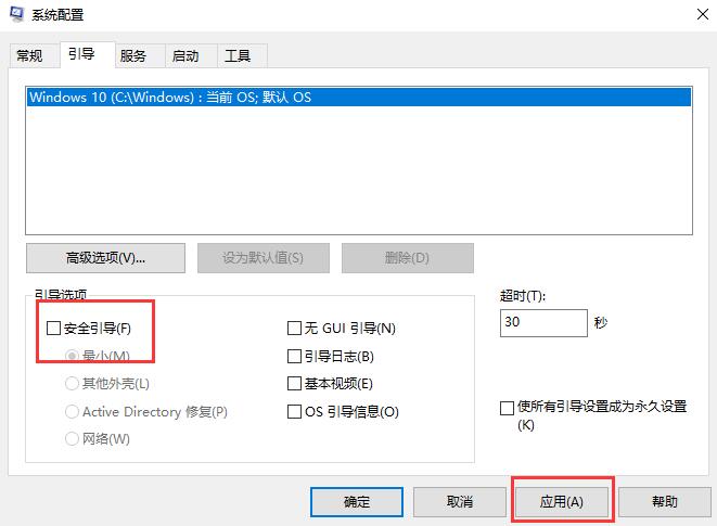 win10安全模式怎么退出去詳情