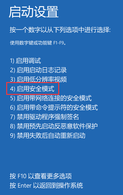 win10安全模式卸載顯卡驅(qū)動(dòng)方法