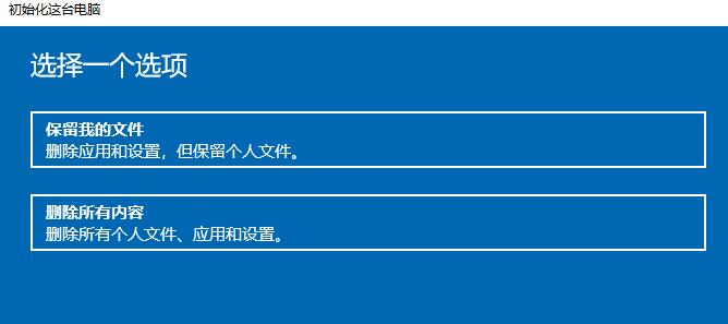 win10安全模式重置電腦怎么弄詳情