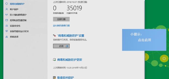 win10安全模式下殺毒方法