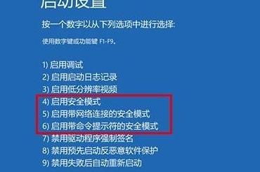 win10安全模式下打開控制面板教程