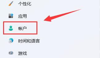 win11刪除本地賬戶教程