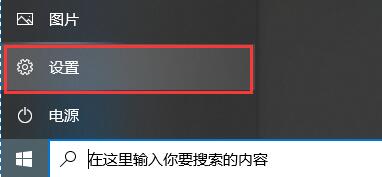 win10關(guān)閉殺毒防護方法