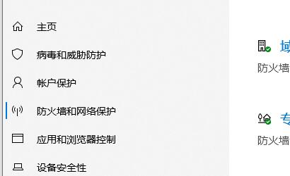win10關(guān)閉殺毒防護方法