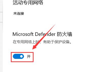 win10關(guān)閉殺毒防護方法