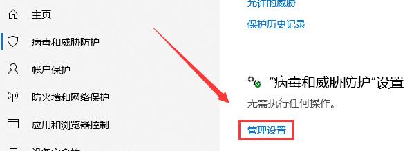 win10關(guān)閉殺毒防護方法