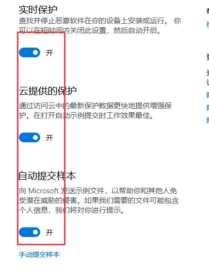 win10關(guān)閉殺毒防護方法