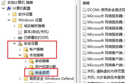 win11自動(dòng)安裝垃圾軟件解決方法