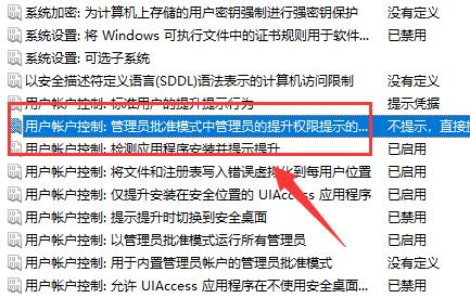 win11自動(dòng)安裝垃圾軟件解決方法