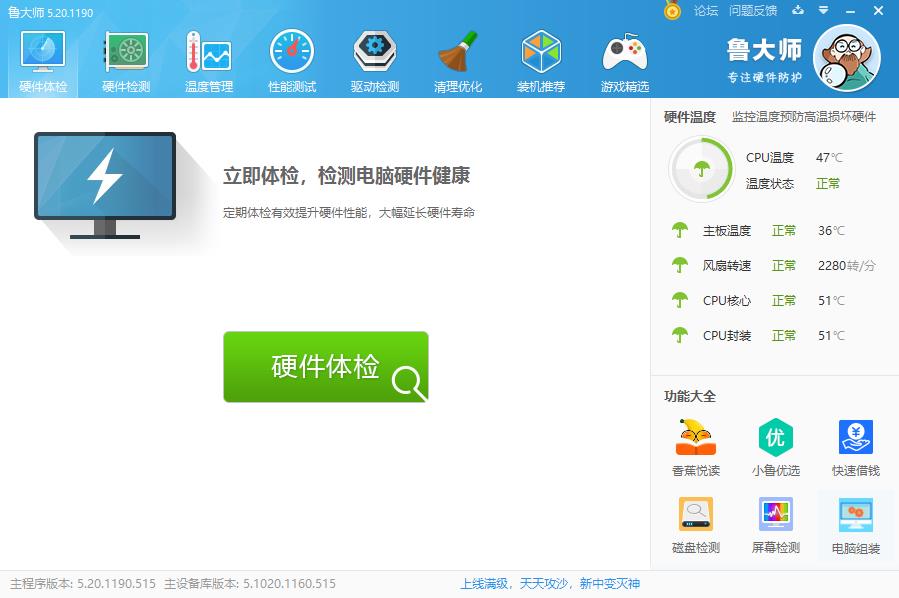 win10自帶顯示cpu溫度如何顯示在任務欄
