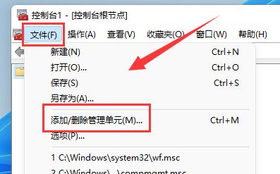 win11防火墻高級設置灰色解決方法