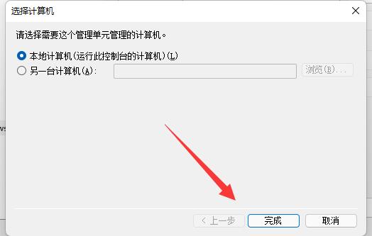 win11防火墻高級設置灰色解決方法