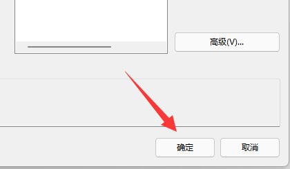 win11防火墻高級設置灰色解決方法
