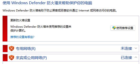 win11防火墻設(shè)置位置