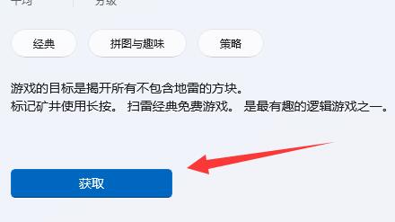 win11系統(tǒng)是否有自帶的小游戲介紹