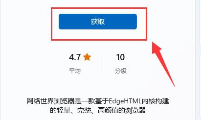 win11自帶瀏覽器不小心刪了解決方法