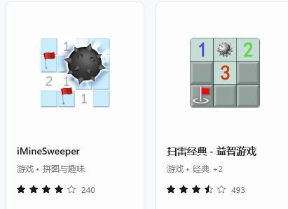 win11系統(tǒng)是否有自帶的小游戲介紹