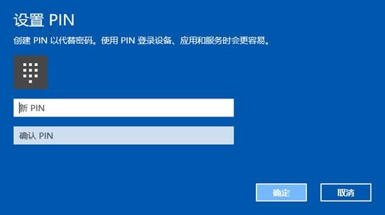 windows hello pin是什么意思詳情