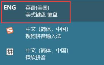 win11玩游戲老是彈出輸入法解決方法