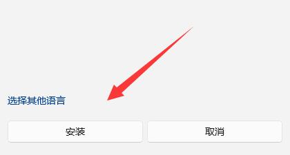 win11玩游戲老是彈出輸入法解決方法