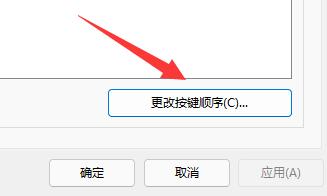 win11玩游戲一按shift就打字解決方法