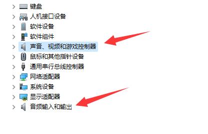 win11連藍(lán)牙耳機(jī)聲音悶解決方法