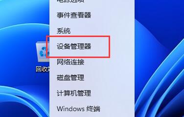 win11連藍(lán)牙耳機(jī)聲音悶解決方法