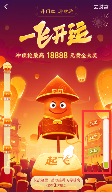 在支付寶里領(lǐng)取開(kāi)工紅包的基礎(chǔ)操作