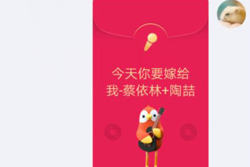 QQ K歌紅包如何領(lǐng)取 QQ K歌紅包領(lǐng)取方法