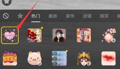 抖音鼻子愛心創(chuàng)可貼怎么拍  抖音愛心創(chuàng)可貼特效拍攝教程