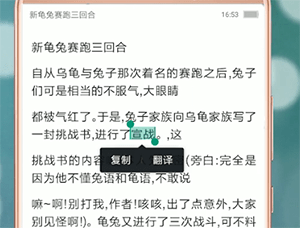 百度文庫中免費(fèi)復(fù)制具體操作步驟