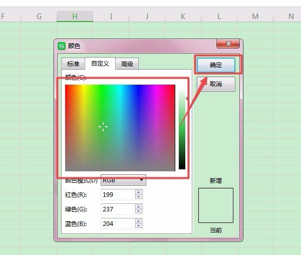 WPS2019中工作表設(shè)置標(biāo)簽顏色具體操作方法