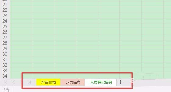 WPS2019中工作表設(shè)置標(biāo)簽顏色具體操作方法