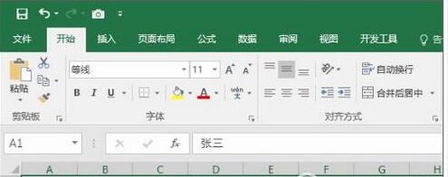 在excel里進(jìn)行行列互換的簡(jiǎn)單操作