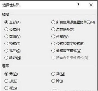 在excel里進(jìn)行行列互換的簡(jiǎn)單操作