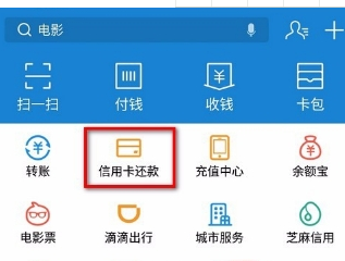 支付寶自動還款設置方法介紹 支付寶如何自動還信用卡