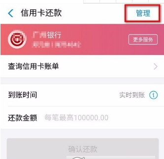 支付寶自動還款設置方法介紹 支付寶如何自動還信用卡
