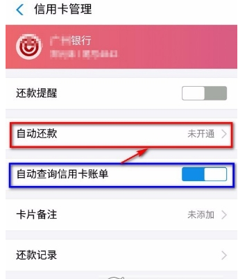 支付寶自動還款設置方法介紹 支付寶如何自動還信用卡