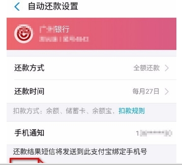 支付寶自動還款設置方法介紹 支付寶如何自動還信用卡